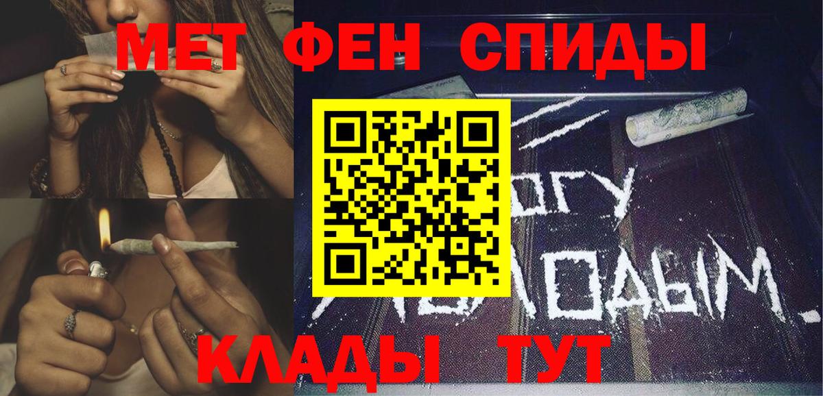 Amphetamine Розовый  АМФ  Севастополь  площадка формула  Вход с VPN 
