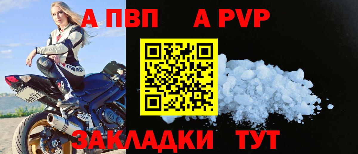 A PVP СК  А ПВП мука  APVP мука  Вход с VPN  Севастополь 