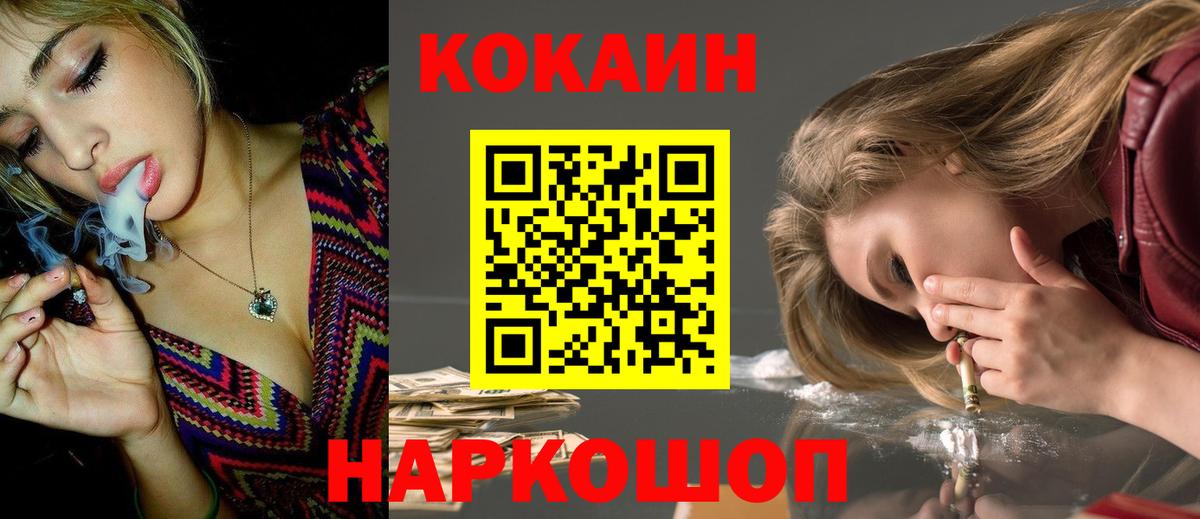 КОКАИН  Вход с VPN  КОКАИН 97%  Севастополь  Cocaine Эквадор 