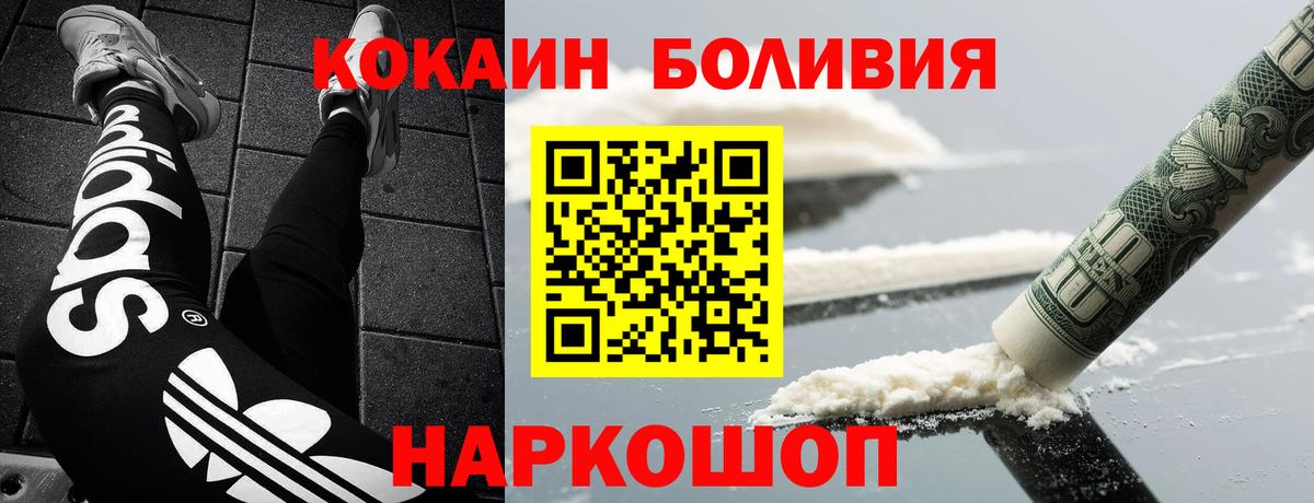 КОКАИН Columbia Севастополь