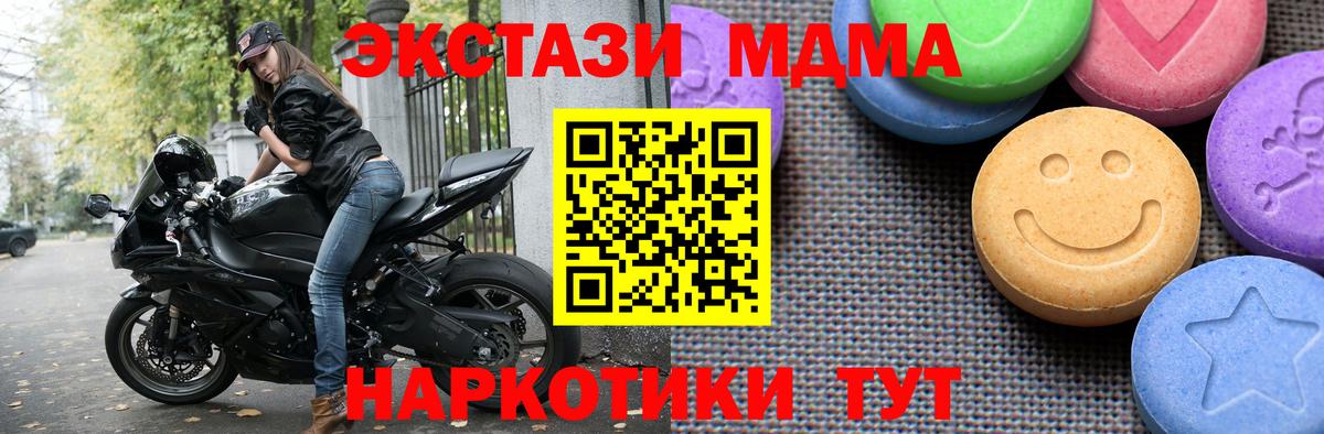 ЭКСТАЗИ mix  Экстази 280 MDMA  Ecstasy  Севастополь  Вход с VPN 