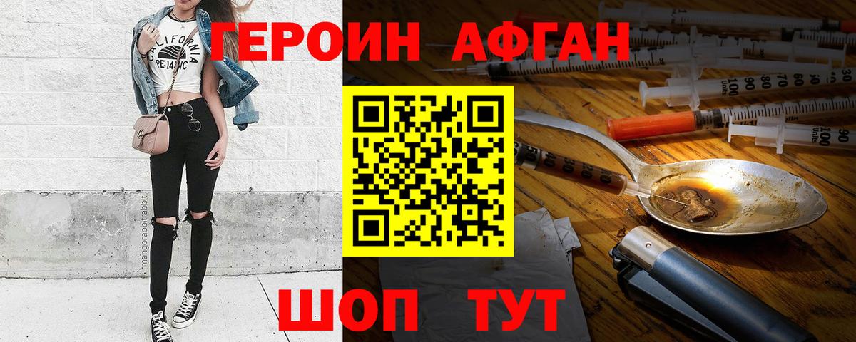 Севастополь  ГЕРОИН хмурый  Героин  Вход с VPN 