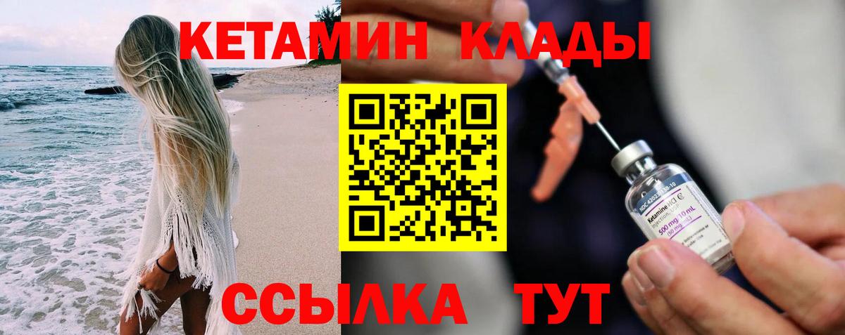 КЕТАМИН VHQ Севастополь