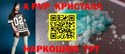 альфа пвп VHQ Северобайкальск