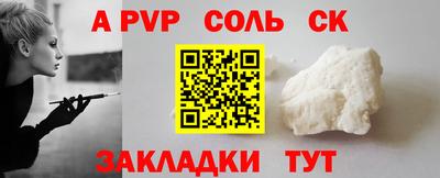 альфа пвп VHQ Северобайкальск