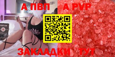 альфа пвп VHQ Северобайкальск
