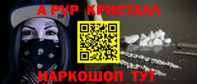 альфа пвп VHQ Северобайкальск
