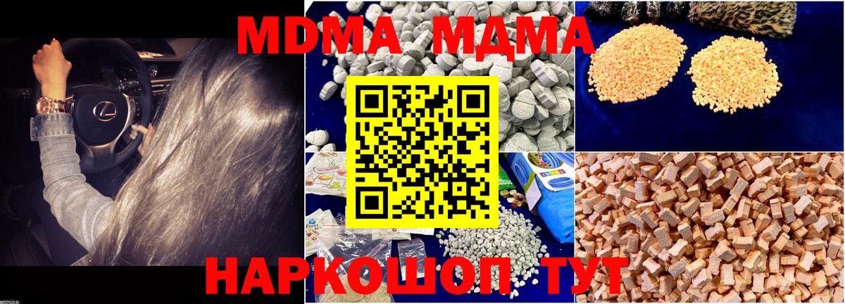 MDMA Molly  Вход с VPN  Севастополь  МДМА VHQ 