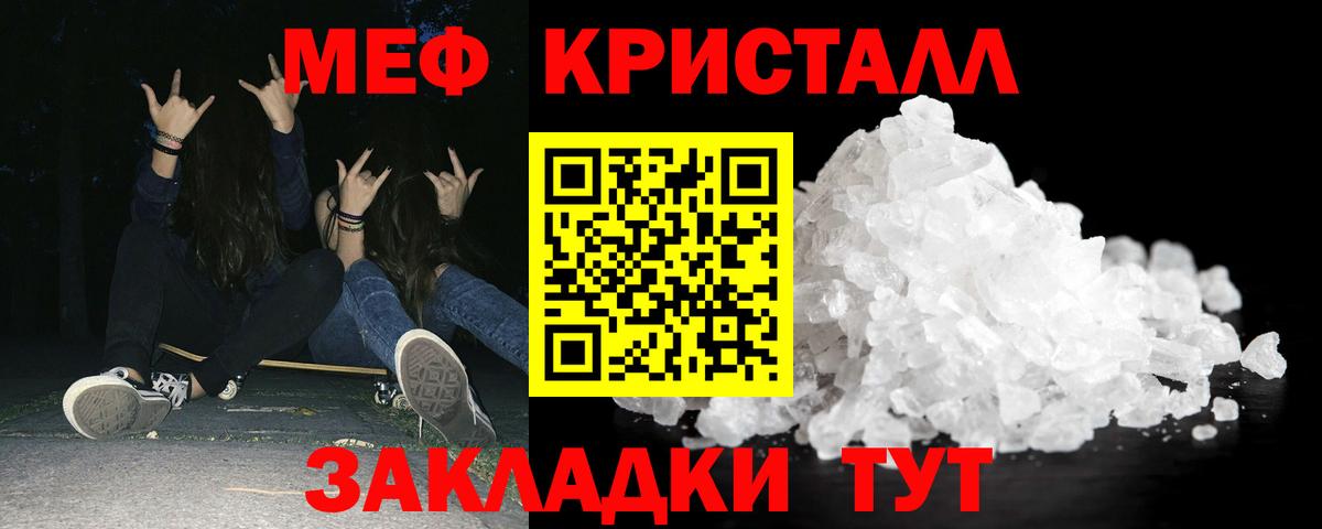 Мефедрон  Вход с VPN  Меф  Севастополь  МЯУ-МЯУ 4 MMC 