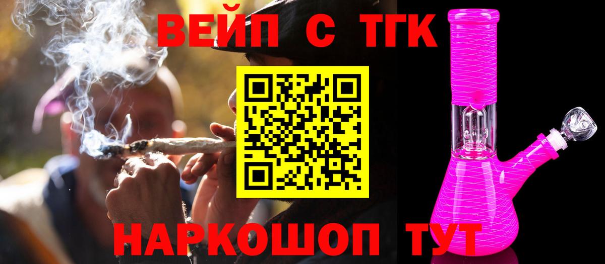 ТГК Wax Севастополь