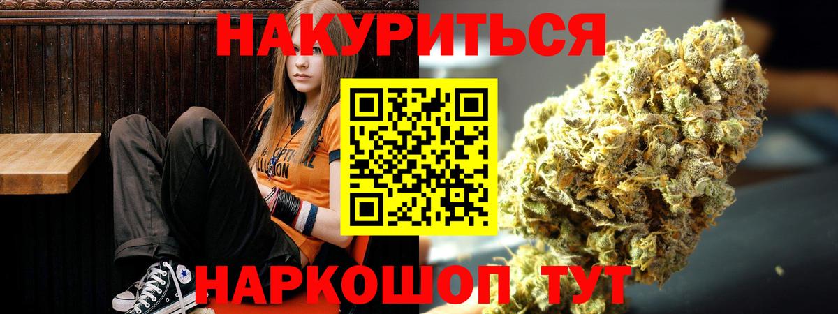 Севастополь  Бошки Шишки конопля  Марихуана VHQ  Канабис семена  Вход с VPN 