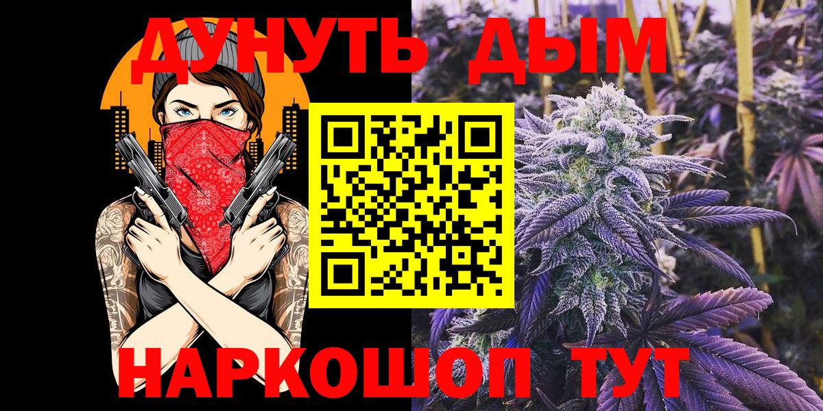 Каннабис Bruce Banner Севастополь